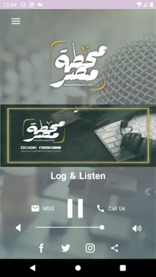 Mahatet Masr android App screenshot 3